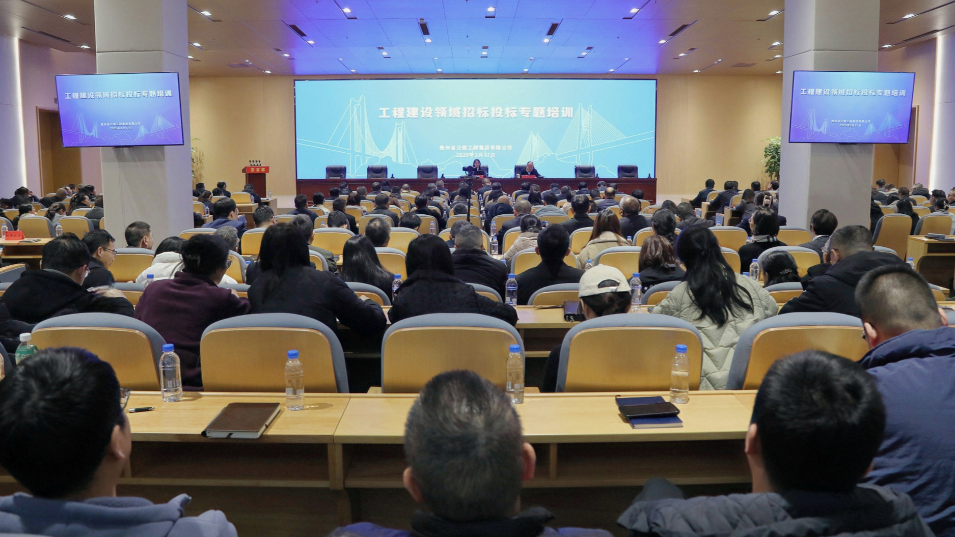 贵州zoty中欧集团举办工程建设领域招标投标专题培训